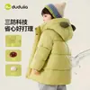 Novedades el 28 de septiembre, 2 artículos con 15% de descuentoTecnología a prueba de tres cosasRopa cálida de algodón para niños Dudu Home Invierno para niños