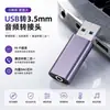 Adaptador de placa de som externa USB para 3,5 mm para computador e laptop, fone de ouvido, microfone, conversor de áudio para alto-falante