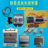 KD1 KD2 KD3 KD4 Máquina Roscadora por Laminación Placa de Circuito Impreso PCB Roscadora por Laminación de Barras Corrugadas Máquina Roscadora Controlador
