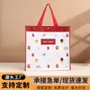 Bolsas Tejidas Personalizadas para Niños con Impresión a Color de Dibujos Animados, Bolsas de Compras Laminadas y Engrosadas, Bolsas Tote Modernas de Colores Dopamina Llamativas