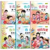 Libro ilustrado para niños con asistencia de audio para edades de 3 a 6 años, centrado en la educación sobre seguridad, el desarrollo de la inteligencia emocional y el cultivo de buenos hábitos, adecuado para preescolar