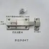 Perno de resorte automático de acero inoxidable pestillo de perno de seguridad manual para puerta accesorios de ventana de ingeniería escolar cerradura de baño de madera
