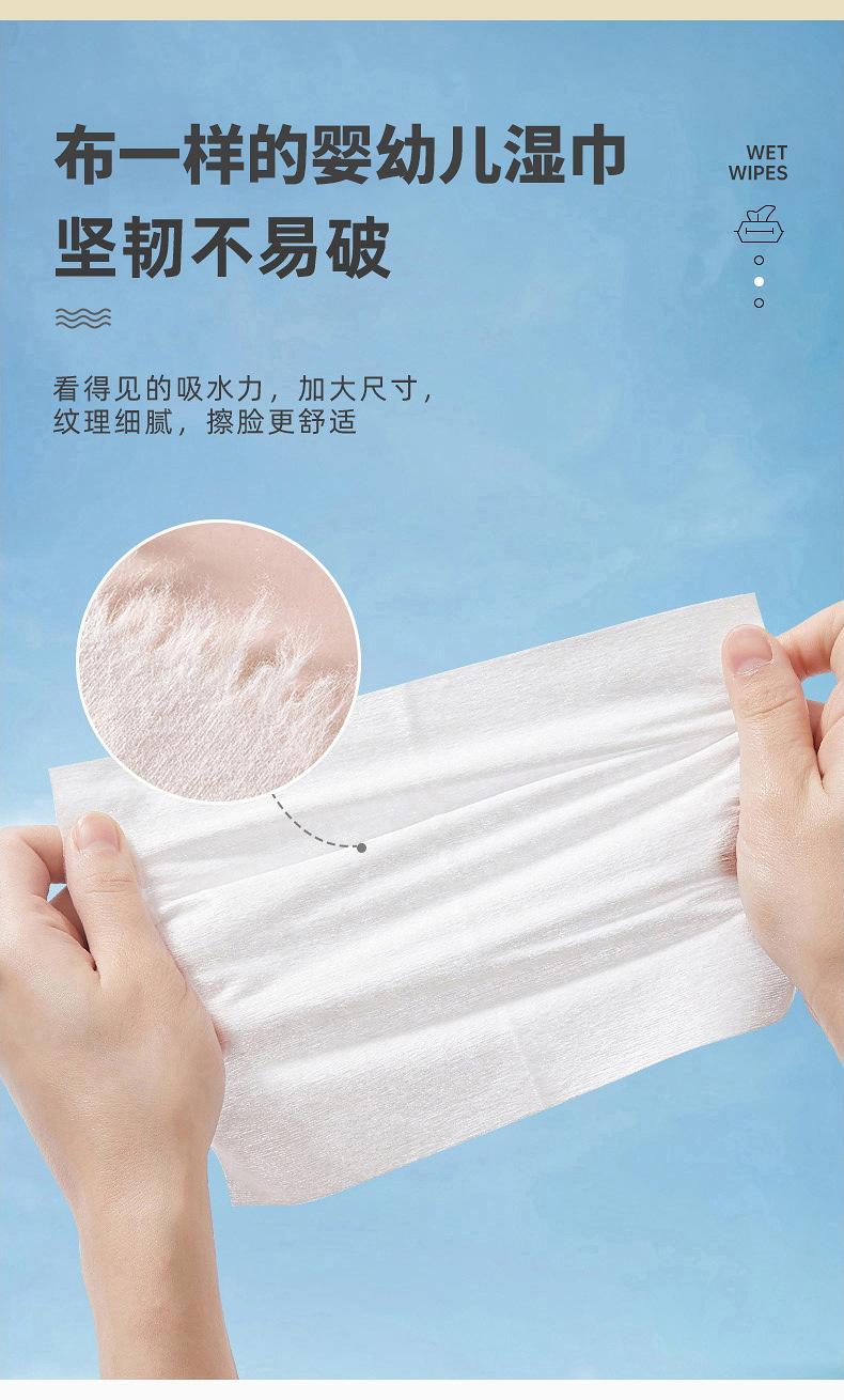 新款湿巾_06