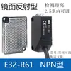 Sensor Fotoelétrico Reflexivo Difuso Infravermelho E3Z-D61/D62/D81/R61/T61 Sensor de Chave Indutiva Quadrado