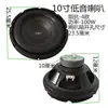 Alto-falante Subwoofer de 3 polegadas 4 polegadas 5 polegadas 6,5 polegadas 8 polegadas 10 polegadas 12 polegadas Full-range Mid-range Bass com Estrutura de Alumínio