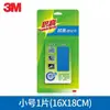 Paño de Limpieza Scotch-Brite de 3m para Limpiar Teléfonos Móviles, Pantallas de Computadora, Gafas, Paño de Limpieza Suave sin Pelusa