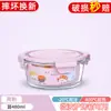 Pote de Almoço de Vidro, Pote de Almoço Redondo para Trabalhadores de Escritório, Tigela de Frutas com Tigela de Arroz e Tampa, Pote de Almoço Especial para Micro-ondas