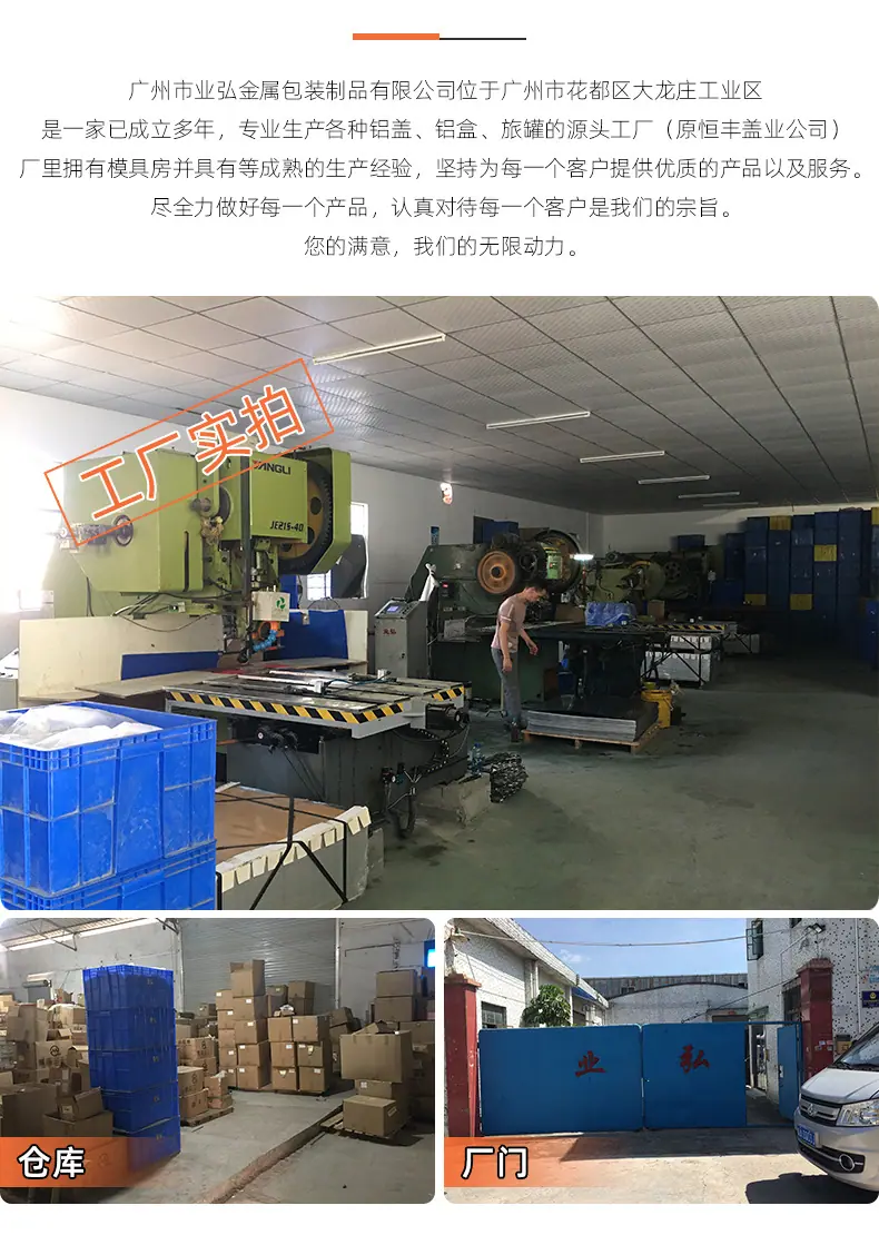 工厂介绍