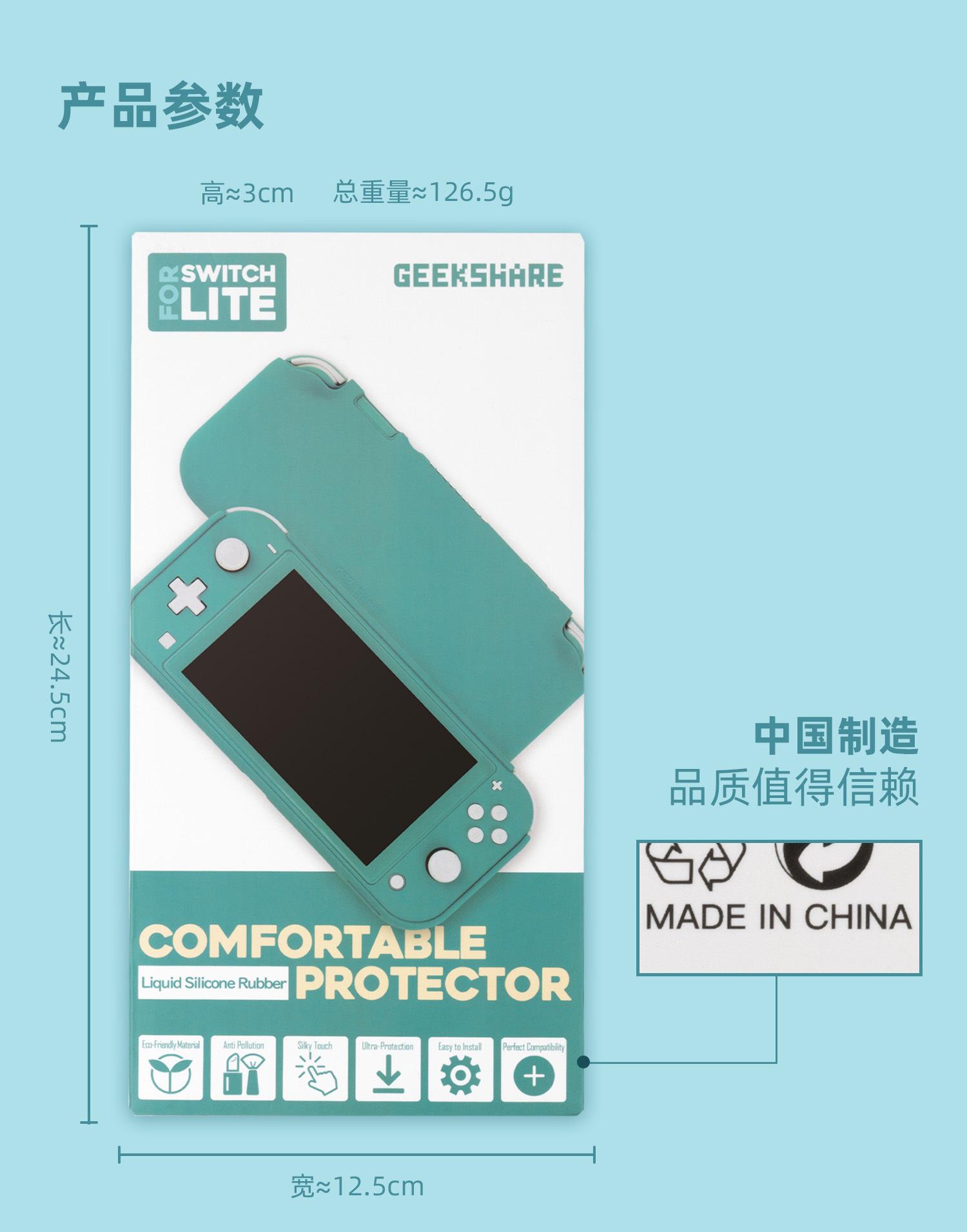 lite硅胶壳.jpg