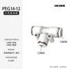 Reductor de manguera de aire neumática, tes de paso recto, accesorio de conexión rápida PG/PW/PEG-4 a 6 mm, 8 mm, 10 mm, blanco