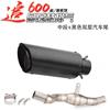 Adecuado para Tubo de Escape Qianjiang Chase 600, Sección Media de Tambor de Contrapresión Sai 600, Compatible con Hexágono Grande Ar Sc Scorpion