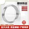 Alambre de Hierro Galvanizado Alambre para Atar DIY Alambre de Atado para Obra Alambre de Hierro Doméstico Hecho a Mano Alambre de Plomo Alambre para Joyería Tejida Fabricante Suministro