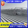 Claraboyas Ventiladas de Sección Delgada para Plantas de Fabricación, Claraboyas de Ventilación Grandes para Techos, Claraboyas de Ventilación Tipo Apertura-Cierre