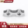 Fabricante Vende Clips Dobles de Abrazadera para Cable de Acero Inoxidable, Abrazaderas Decorativas Tipo Placa para Tirar Cables, Uso Marino