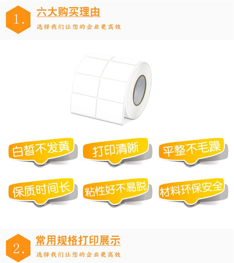 铜版不干胶详情页_04