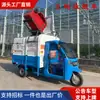 Triciclo Elétrico Zhonglu Keli com Caçamba Basculante Lateral para Transporte de Bens da Comunidade Caminhão de Lixo Autocarregável Autodescarregável Pode Ser Registrado