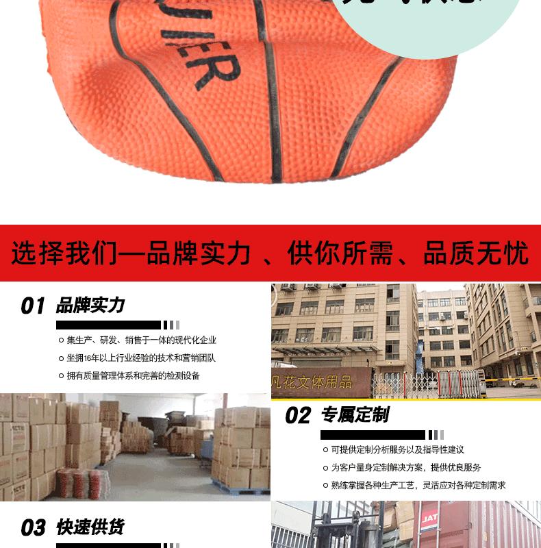 1号橘色篮球详情_07
