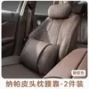 Aplicável a Volkswagen M8 Audi Tesla Almofada Lombar de Encosto de Cabeça de Carro Suprimentos Automotivos Travesseiro de Pescoço para Assento Almofada Lombar