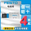 FESTO MVH-5/3B-1/8-S-B Válvula Tigre 750-1000 l/min Válvula Solenoide 24V CC