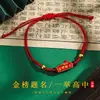 Amuletos de Buena Suerte para Exámenes de Admisión Universitaria, Cuerdas Rojas para la Mano para la Buena Fortuna, Éxito Garantizado en los Exámenes, Cuerdas de Mano de la Suerte al por Mayor