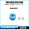 Pie Prensatelas de Rodillo Alto y Bajo de Plástico Accesorios para Máquina de Coser Plana por Computadora Universal para Telas Gruesas y Delgadas, No Empuja la Tela, Para Pespunte y Dobladillo