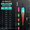 Flotador de Pesca Luminoso que Cambia de Color, Flotador Electrónico Ultra Brillante, Doble Uso para Día y Noche, Flotador Electrónico de Cola Dura LED para Pesca Nocturna