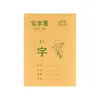 Cuaderno de Escritura Kraft Protector de Ojos con Páginas Interiores Beige Desprendibles para Estudiantes de Primaria, Cuaderno de Práctica de Escritura, Material Escolar al por Mayor