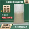 Bolsa transparente trançada nova frete grátis atacado saco de embalagem para macarrão de arroz filme revestido impressão colorida plástico pp bolsa pele de cobra fábrica