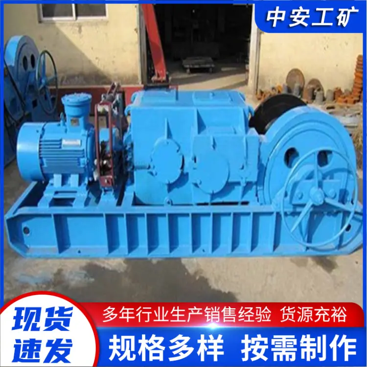 双速绞车 (1).png