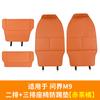 Aplicable a M8M9 Almohadilla Anti-patada para Asiento Pegatina Protectora Trasera Dos o Tres Filas Accesorios Interiores para Automóviles Accesorios de Modificación