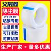 Dongguan Yichen Xin herramienta especial para eliminar el polvo de la película para pantalla de teléfono móvil cinta adhesiva transparente pe película de rollo para eliminar el polvo en stock