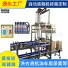 Máquina de cartonagem automática máquina de cartonagem para detergente de lavanderia máquina de cartonagem de ureia máquina de cartonagem com garra