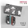 Funda Protectora Switch2 Generación Funda Suave Ns2 Anticaída Accesorios para Consola de Juegos Funda Suave Agarre Suave Oled