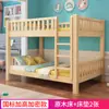Litera, Cama Alta y Baja de Madera Maciza de Dos Pisos, Nuevo Tipo de Litera Infantil, Litera para Dormitorio de Adultos, Cama de Madera