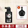 Tinta para Prática de Caligrafia e Pintura Marley 100g Estudo Quatro Tesouros Tinta Atacado Pincel de Caligrafia Tinta para Pintura Chinesa