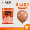 Globos Naranja Retro Ye Hua de 10 Pulgadas 2.2g para Eventos de Apertura de Tiendas en Centros Comerciales, Celebraciones de Aniversario y Decoraciones Festivas