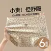 Ropa Interior Femenina Clase A Algodón para Bebé 10A Antibacteriano Entrepierna Extendida de Algodón Puro Envolvente de Cadera Boxer Floral de Cintura Media al por Mayor