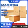 Grun Fabricante de Origen Caja Corrugada Extra Dura Exportación Cartón para Equipo Mecánico 3Aaa Cartón Grueso Extra Duro