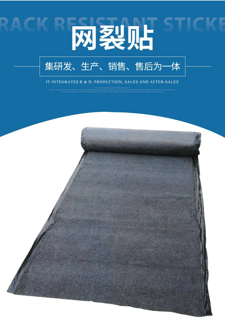 网裂贴_02.jpg