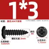 Tornillos Autorroscantes de Cabeza Redonda Cruzada de Acero Inoxidable 304 Estándar Nacional Negro Recubrimiento de Zinc Negro Negro M2M3M4M5M6