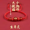 Pulsera Roja de Ágata Roja del Año del Zodiaco Pulsera del Año del Zodiaco para Mujer Pulsera de los Doce Zodiacos Diseño de Nicho Ins