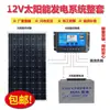 Envío Gratis Paneles Solares 100W200W Monocristalino Fotovoltaico Doméstico Sistema de Panel de Carga Juego Completo de Paneles Solares