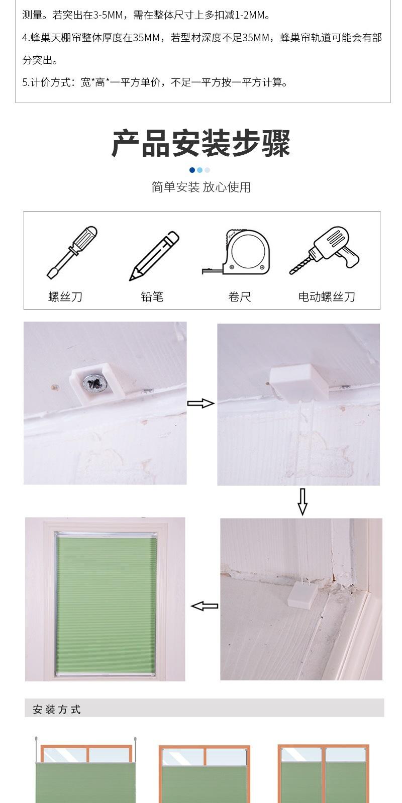 无框蜂巢帘10_009.jpg