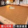 Alfombrilla de artemisa de verano alfombrilla de ratán juego de tres piezas cama doble plegable dormitorio estudiantil alfombrilla de bambú alfombrilla de seda helada venta al por mayor