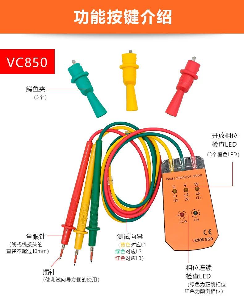 VC850相序表详情_09.jpg