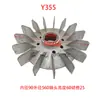 Aspas de Ventilador de Aluminio para Motor Y/Y2/Y380-355 Aspas de Ventilador de Aluminio Resistentes a Altas Temperaturas Disipación de Calor Soporte