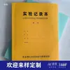 Livro de Registro de Experimentos com Encadernação Perfeita em Papel Texturizado de 2 Camadas - Diário de Laboratório Científico Impresso em Branco para Pesquisa de Pós-Graduação