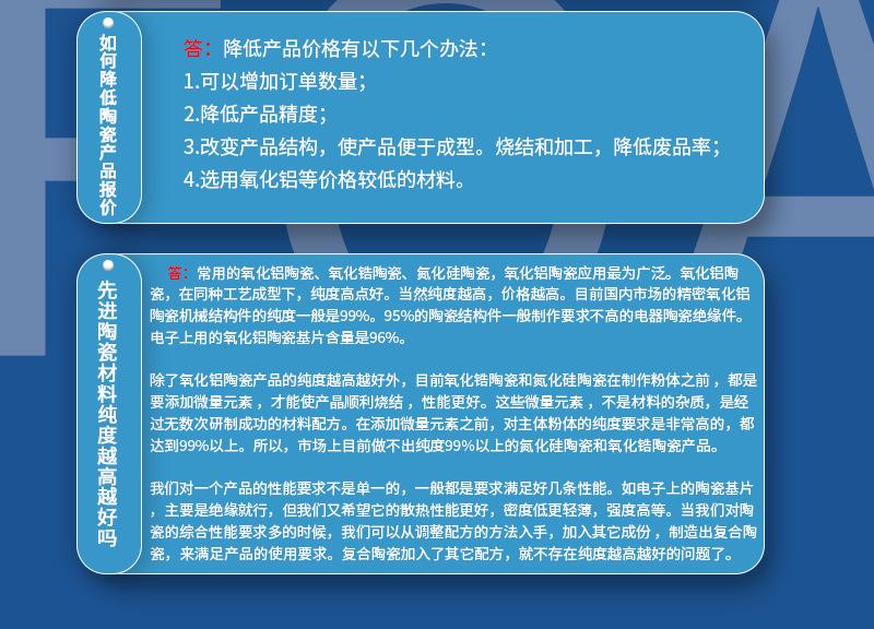 氮化硅陶瓷详情页-海坤_18.jpg