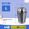 Suporte de Ferramenta Collet Er16 Fixador Máquina de Gravação de Alta Precisão Processamento de Mola Eixo Elástico Mandril Er