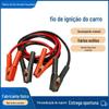 Linha de fogo de carro linha de bateria de carro linha Jianglong cruzada cabo de chupeta de bateria de carro clipe de bateria de carro sub-linha